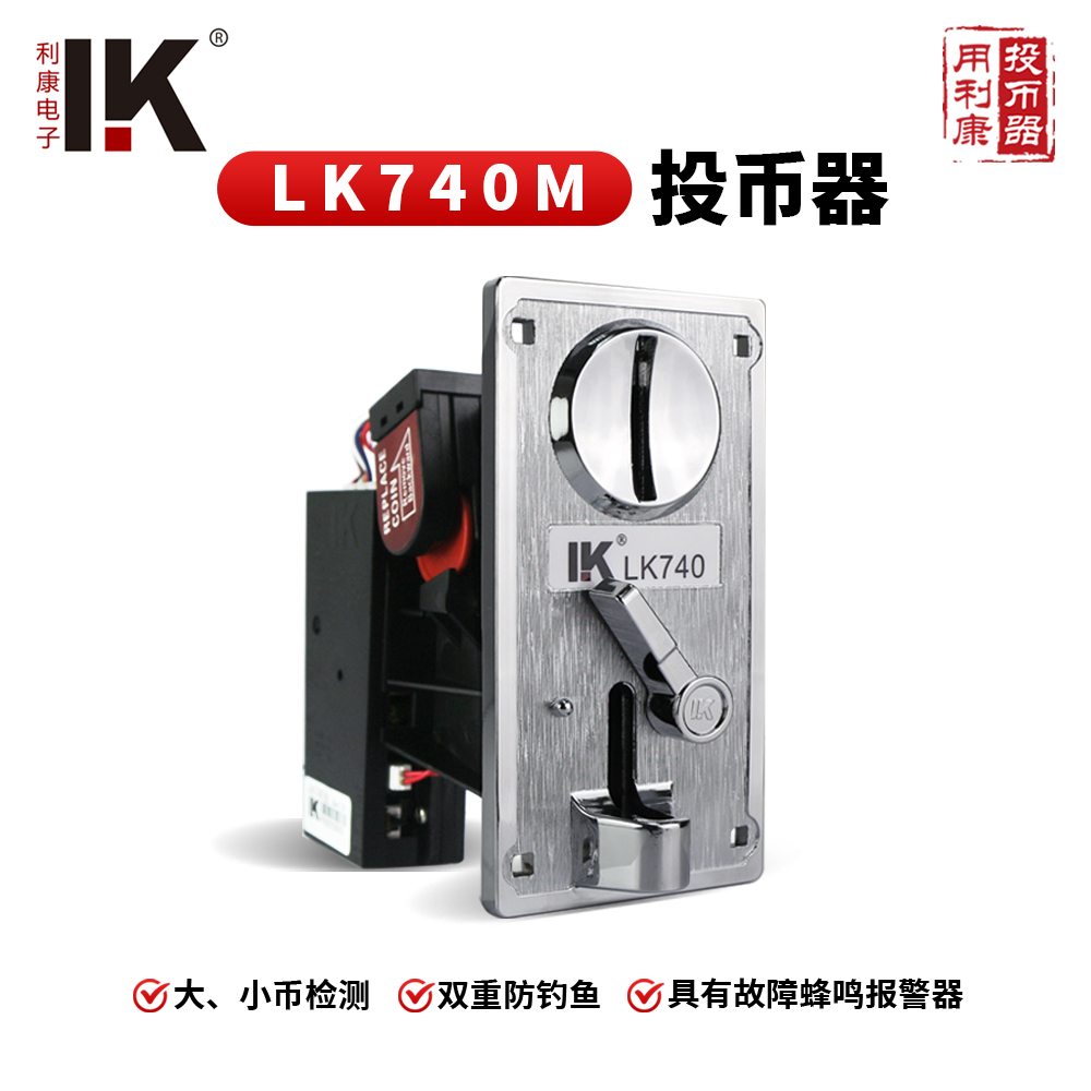 LK740M Metal-panel coin acceptor
