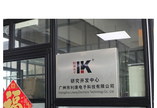 R&D centre